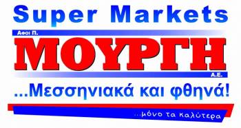 Νέες προσφορές αυτή την εβδομάδα στα Super Market &quot;Μουργή&quot;