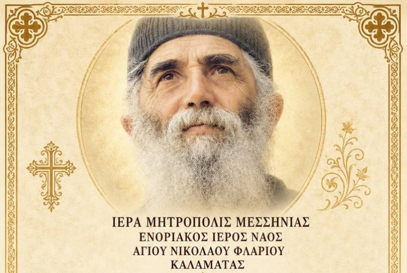 &Kappa;&alpha;&lambda;&alpha;&mu;ά&tau;&alpha;: &Alpha;&gamma;&rho;&upsilon;&pi;&nu;ί&alpha; &gamma;&iota;&alpha; &tau;&omicron;&nu; &Alpha;&gamma;&iota;&omicron; &Pi;&alpha;ϊ&sigma;&iota;&omicron; &sigma;&tau;&omicron;&nu; &Alpha;&gamma;&iota;&omicron; &Nu;&iota;&kappa;ό&lambda;&alpha;&omicron; &Phi;&lambda;&alpha;&rho;ί&omicron;&upsilon;