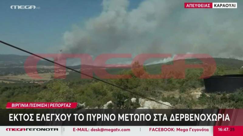 Εκτός ελέγχου το πύρινο μέτωπο στα Δερβενοχώρια (Βίντεο)