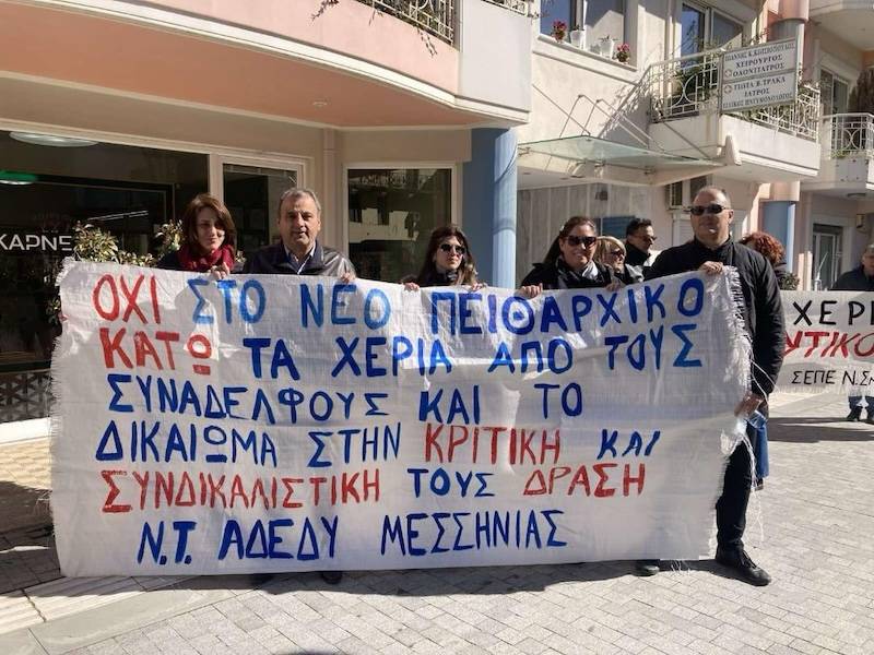 Αντιπροσωπεία της ΑΔΕΔΥ στην κινητοποίηση των εκπαιδευτικών