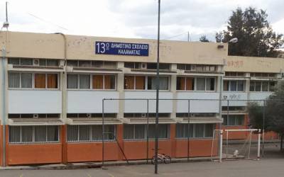 Καλαμάτα: Εκθεση μαθητών του 13ου Δημοτικού