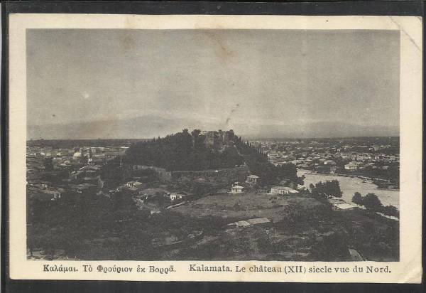 Το Φρούριο της Καλαμάτας τη δεκαετία του 1930