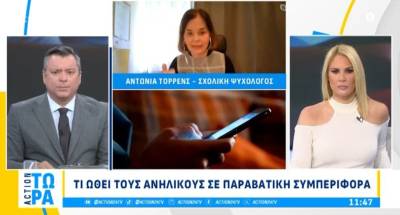 Νέα μόδα στους νέους τα ζελεδάκια κάνναβης - Τι ωθεί τους ανήλικους σε παραβατική συμπεριφορά (Βίντεο)