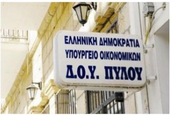 "Γιατί να μην κλείσει η ΔΟΥ Πύλόυ"