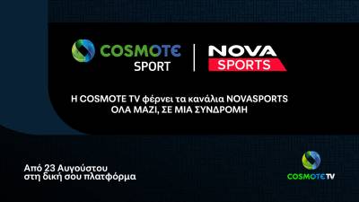 Μεγάλη συμφωνία Cosmote TV και ΝOVA για το αθλητικό τους περιεχόμενο