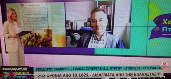 Ο Θεόδωρος Λάμπρος στο Ionian TV