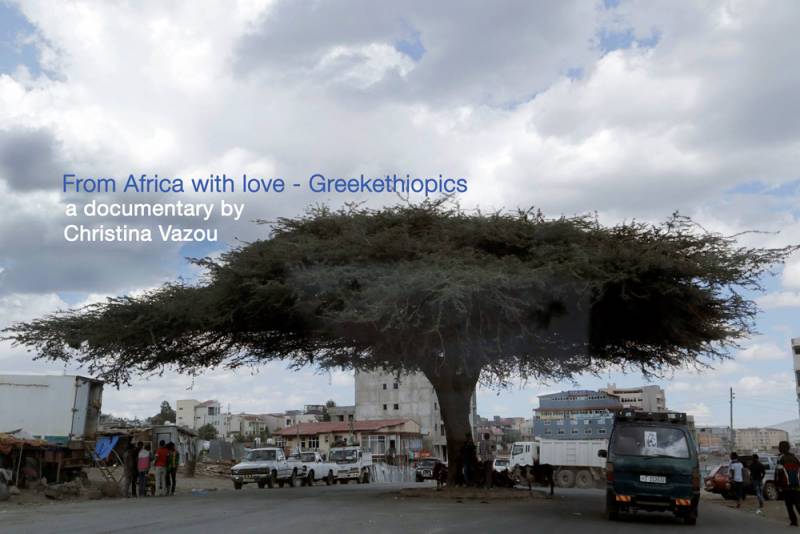 "Από την Αφρική με αγάπη - Ελληνοαιθιοπικά" απόψε στη Φαρακλάδα