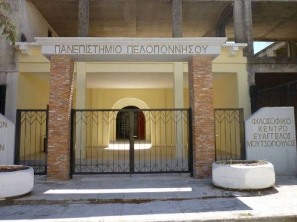 Δήμος Μεσσήνης: Στο «Αντώνης Τρίτσης» το Φιλοσοφικό Κέντρο