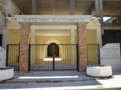 Δήμος Μεσσήνης: Στο «Αντώνης Τρίτσης» το Φιλοσοφικό Κέντρο