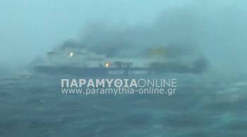 Φωτογραφία απο το φλεγόμενο Norman Atlantic