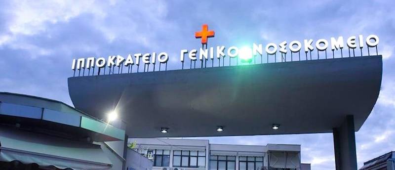 Ελεύθερος με αναστολή και όρους μετά την καταδίκη του σε ποινή 3 ετών ο πρώην επικεφαλής της Καρδιολογικής του Ιπποκράτειου που συνελήφθη για φακελάκι