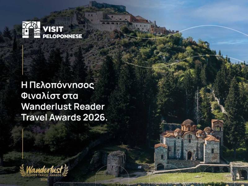 Μία ακόμη διεθνή διάκριση διεκδικεί η Πελοπόννησος
