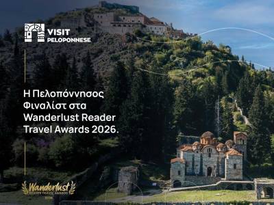Μία ακόμη διεθνή διάκριση διεκδικεί η Πελοπόννησος
