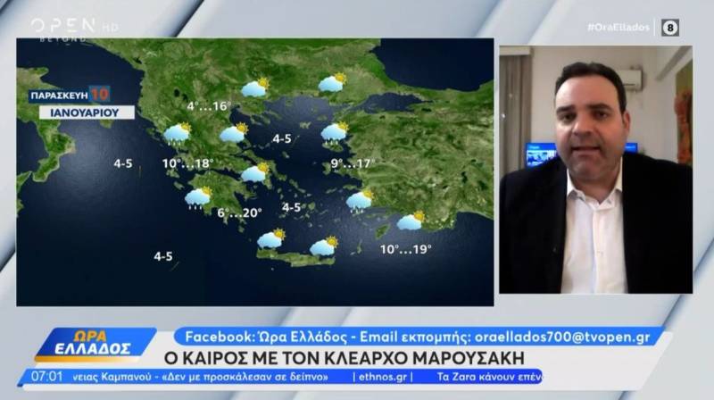 Καιρός: Ήπιες συνθήκες και υψηλή θερμοκρασία στο μεγαλύτερο μέρος της χώρας (Βίντεο)