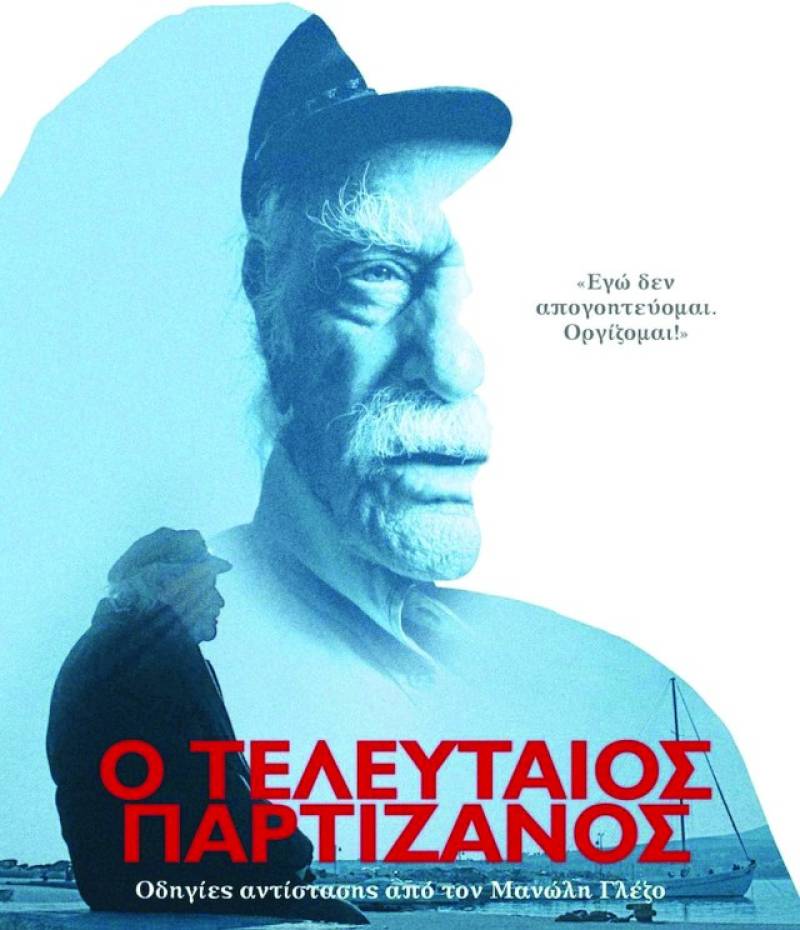 Προβολή της ταινίας ο «Τελευταίος Παρτιζάνος»
