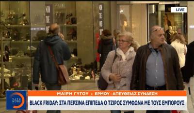 Μετά τη Black Friday η Cyber Monday - Ηλεκτρονικές προσφορές για τους καταναλωτές (Βίντεο)