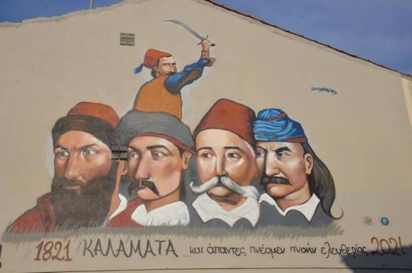 Καλαμάτα: Γκράφιτι με τους οπλαρχηγούς του 1821 δημιούργησε ο Skitsofrenis (βίντεο-φωτογραφίες)