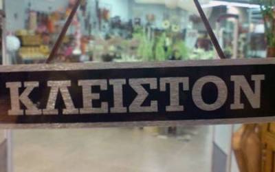 Απεργία ιδιωτικών υπαλλήλων την Κυριακή 15 Ιουλίου