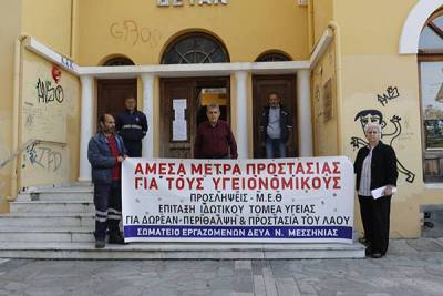 Το Σωματείο ΔΕΥΑ Μεσσηνίας κατά του νομοσχεδίου για τις συγκεντρώσεις