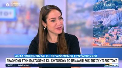 Μιχαηλίδου: Όσοι χρωστούν πάνω από 100 ευρώ δεν θα έχουν ασφαλιστική ικανότητα (Βίντεο)