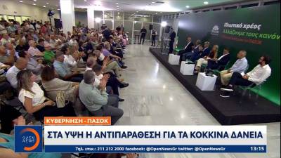 Κυβέρνηση - ΠΑΣΟΚ: Στα ύψη η αντιπαράθεση για τα κόκκινα δάνεια