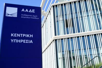 ΑΑΔΕ: Καινοτομίες και νέες βελτιώσεις στην εφαρμογή myDATAapp