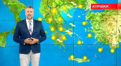 Άκρως καλοκαιρινός ο καιρός την Κυριακή - Αναλυτική πρόγνωση (Βίντεο)