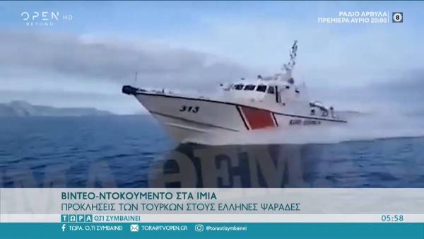 Ίμια: Προκλήσεις των Τούρκων στους Έλληνες ψαράδες (Βίντεο)