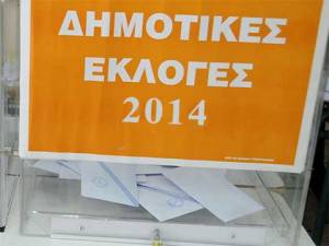 Τα τελικά αποτελέσματα του α&#039; γύρου σε όλους τους δήμους της Περιφέρειας Πελοποννήσου