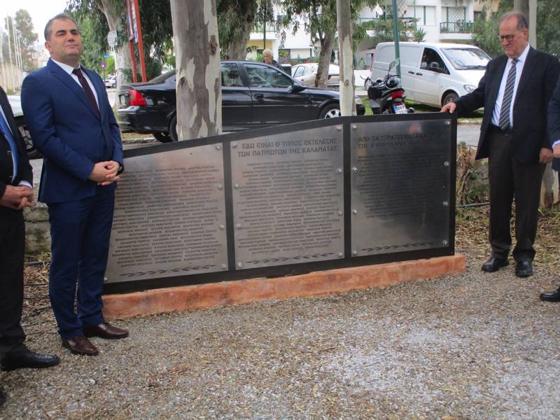 Καλάμάτα: Εγιναν τα αποκαλυπτήρια του μνημείου των εκτελεσθέντων από τους Γερμανούς