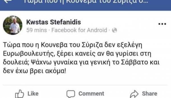 Ο Μητσοτάκης διέγραψε από τη ΝΔ το Στεφανίδη για τη ρατσιστική ανάρτηση κατά Κούνεβα