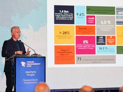 Ο Δ. Πτωχός στο Φόρουμ για την αυτοδιοίκηση στη Σπάρτη: «Επενδύουμε στην εμπιστοσύνη και την ανθεκτικότητα»