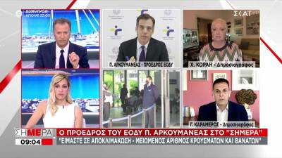 Αρκουμανέας: Μέσα στον Ιούνιο ο εμβολιασμός για τους άνω των 18 ετών (Βίντεο)