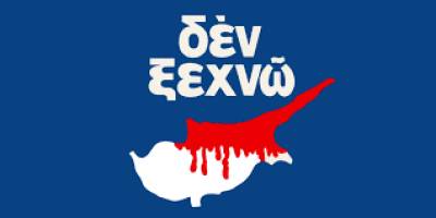 Τριφυλία: Εκδηλώσεις για τα 50 χρόνια από την τουρκική εισβολή στην Κύπρο