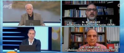 Θωμαΐδης: Είναι πολύ πιθανό να ξεπεράσουμε τα 30.000 κρούσματα