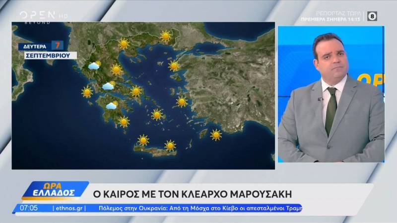 Καιρός 07/09/2026: Ο καιρός θα επιμείνει σε καλοκαιρινούς ρυθμούς με υψηλές θερμοκρασίες