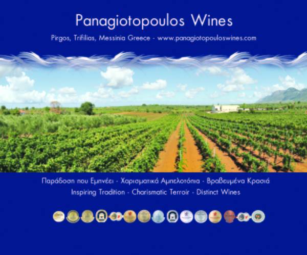 Διακρίσεις του οινοποιείου Panagiotopoulos Wines σε διεθνή διαγωνισμό