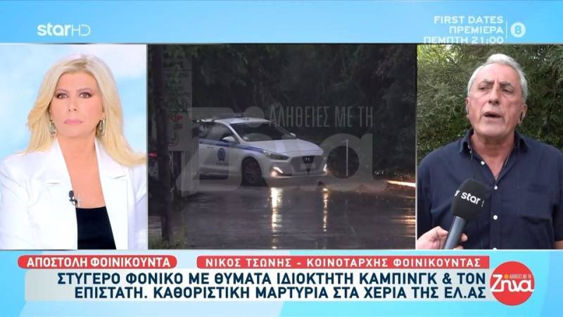 Δύο ακόμη επιθέσεις δέχτηκε το καλοκαίρι ο ιδιοκτήτης του κάμπινγκ στη Φοινικούντα