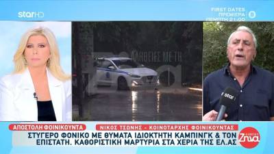 Δύο ακόμη επιθέσεις δέχτηκε το καλοκαίρι ο ιδιοκτήτης του κάμπινγκ στη Φοινικούντα