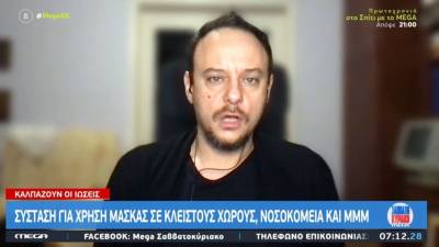 Μαγιορκίνης: Κανένα ενδεχόμενο επιβολής οριζόντιων μέτρων για τις αναπνευστικές λοιμώξεις (Βίντεο)