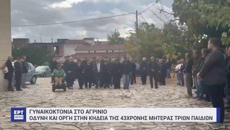 Αγρίνιο: Οδύνη και οργή στην κηδεία της 43χρονης που δολοφονήθηκε (Βίντεο)