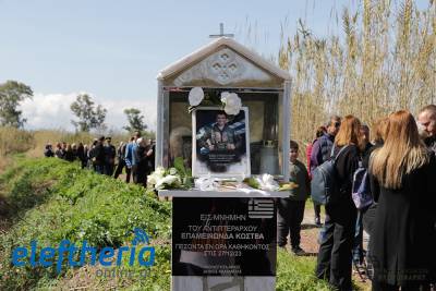Τρισάγιο στη μνήμη του αντιπτεράρχου ε.τ. Επαμεινώνδα Κωστέα (βίντεο-φωτογραφίες)