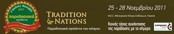 Η &quot;Coron Premium&quot; σε φεστιβάλ παραδοσιακών προϊόντων