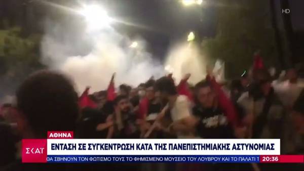 Ένταση στην συγκέντρωση φοιτητών στο κέντρο της Αθήνας (βίντεο)