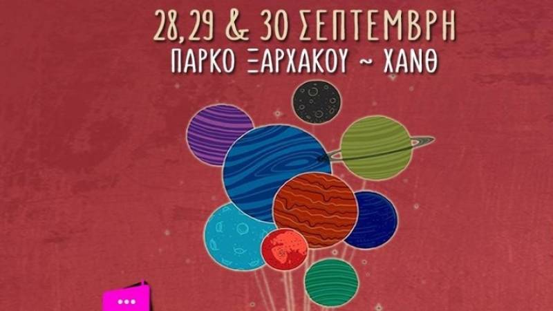 Στις 28-30 Σεπτεμβρίου το 2o Thessaloniki Sputnik Festival