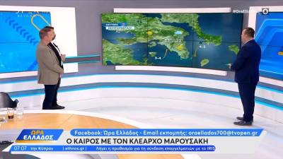 Καιρός 02/09/2024: Επιστροφή στην ηλιοφάνεια και στις υψηλές θερμοκρασίες