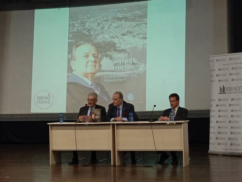 Καλαμάτα: Παρουσιάστηκε το βιβλίο για τον Δημήτρη Μανιατάκη