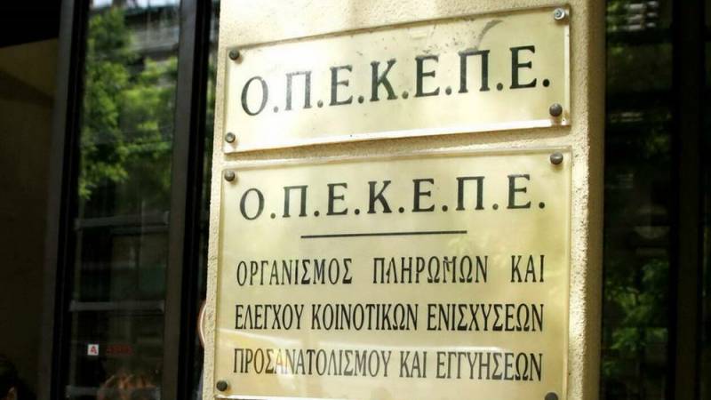 ΟΠΕΚΕΠΕ: Άνοιξε η πλατφόρμα αιτήσεων για την ενιαία ενίσχυση 2021