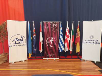 Στην Καλαμάτα το 33ο Διεθνές Κύπελλο Ρυθμικής Γυμναστικής