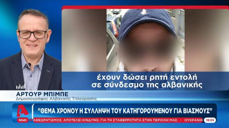 Αλβανικές αρχές: «Θέμα χρόνου η σύλληψη του κατηγορούμενου για βιασμούς» (βίντεο)